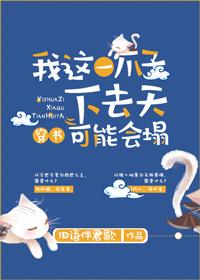 绝世星斗