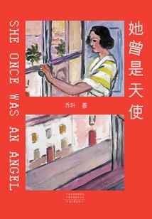 东经零度彼岸幽香