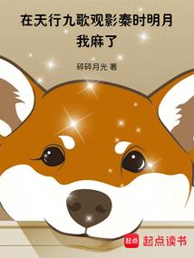 总裁的落难千金