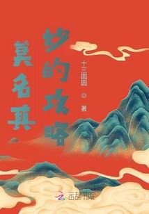 鬼之彩礼