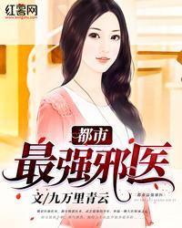重回八零：辣妻杀疯了