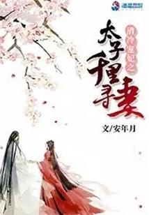 致你如冬虫夏草般的青春