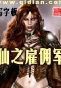 奇葩丈母娘