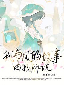舰娘与二次元中的龙之约定