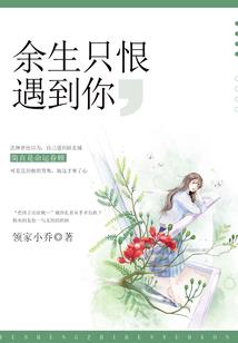 永夜与轮回