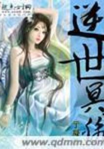 大秦：既来之，则安之