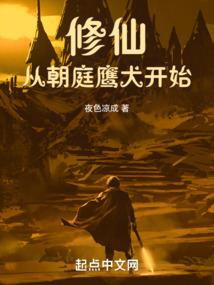 残落家族