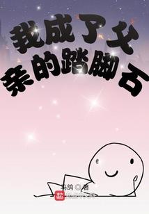 西山小队的奇幻冒险