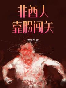 三界历险