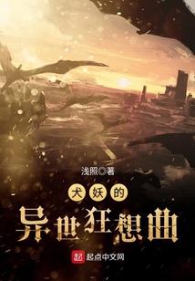 玄门团宠大佬五岁奶呼呼