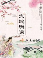仙尘记风遥云逸传