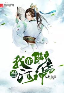 龙崎一世