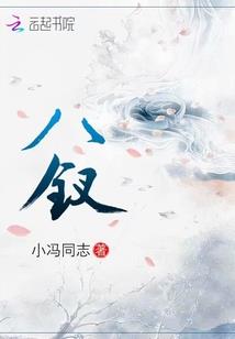 捡个老婆宠上天
