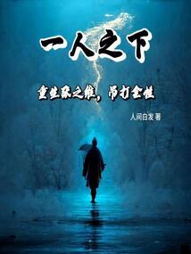抗战之铁腕雄师