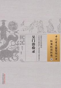 驯龙传说
