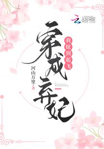 仙缘爱恋