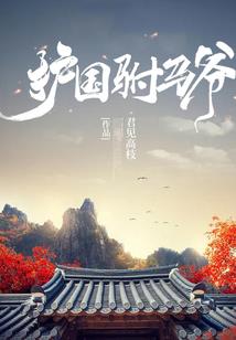冰焰魔法炼金师