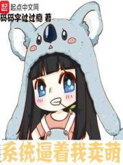 倾城兽女