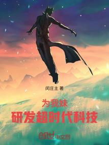 星际与魔法
