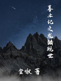 救世主之异域屠魔