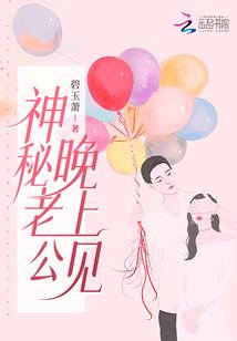 竹马总编：偷偷爱着你