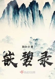 梓圣陆的文明