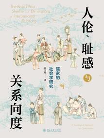 妖与精