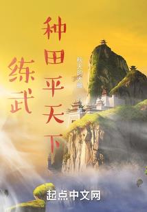 重生洪荒界
