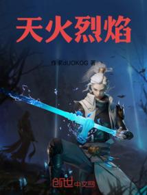 长明传