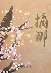 张家小姐要出嫁