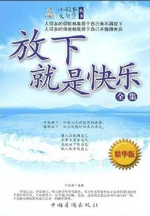 一剑刺向太阳之刺阳传