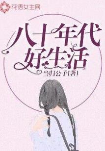 我有一座实验室