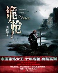 净原之诗