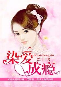 焚尘劫