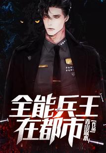 魔都之约