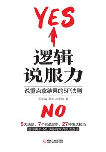 神将独立团