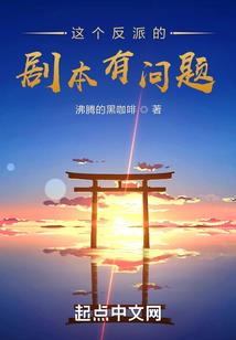 弃妇妖妃