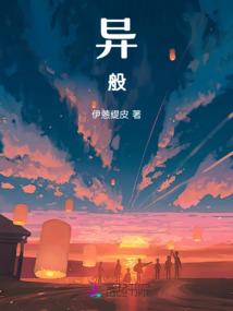 魂梦渡