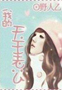 天使的男孩