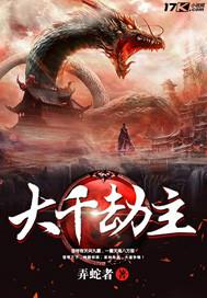 异闻回忆录