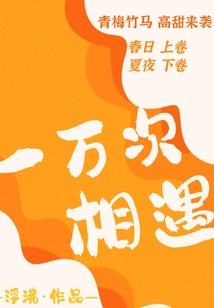 天眼贯古