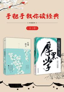 无际之元魂传承