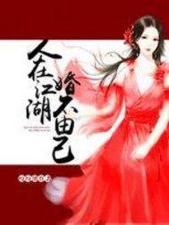 狂妃难降：王爷快到碗里来