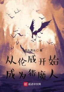 东北志异