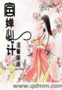 故梦狂想曲