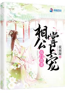 传书之玩转末日