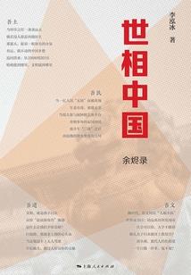 火武灭魔传