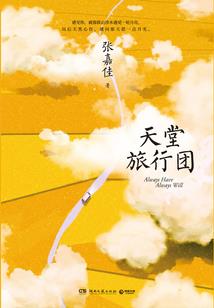 阴阳听书人