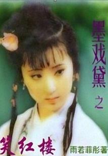穿越之卿本非凡