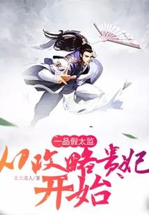 彼岸，伊甸园